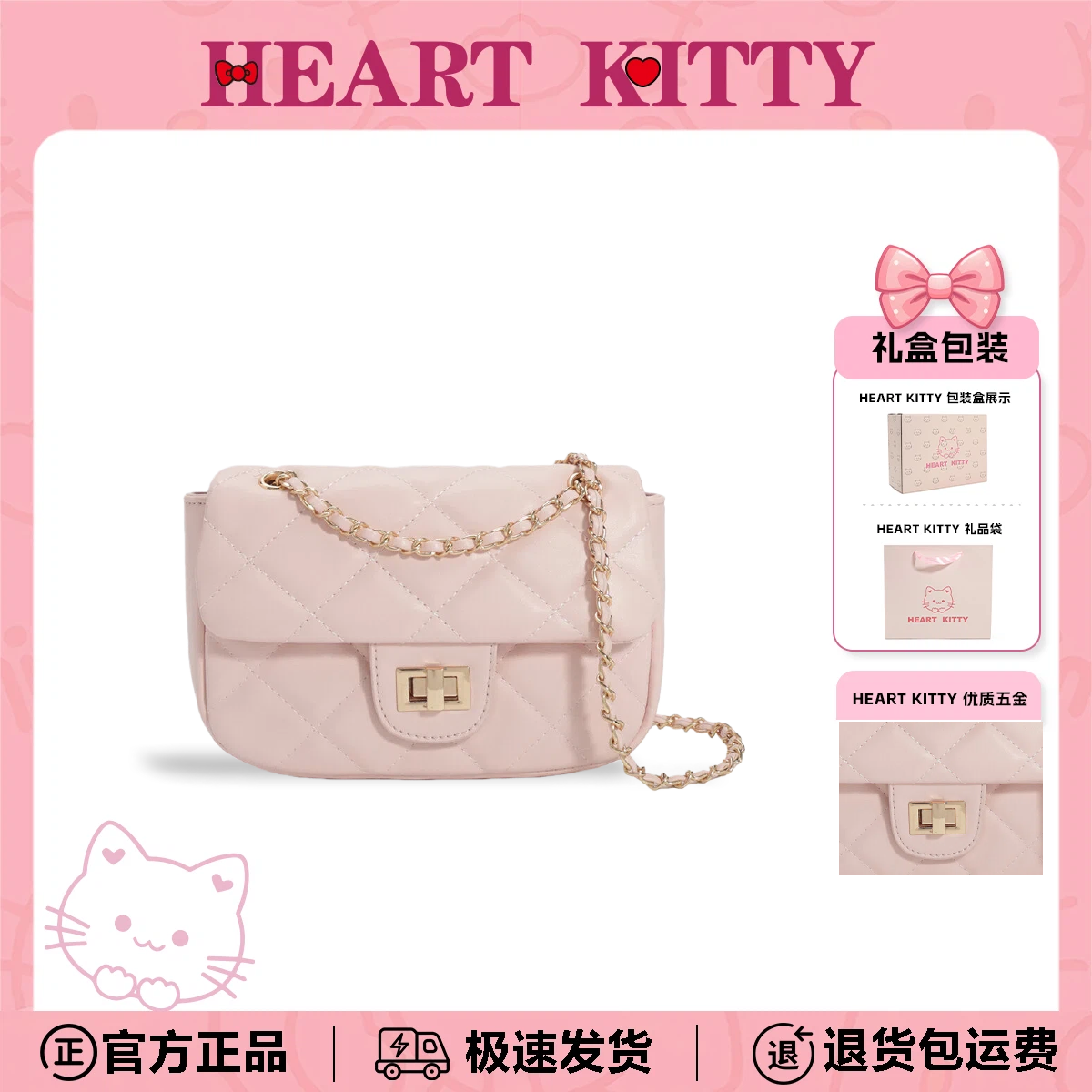 官网正版HEARTKITTY小香风轻奢菱格链条包女单肩斜挎包少女风
