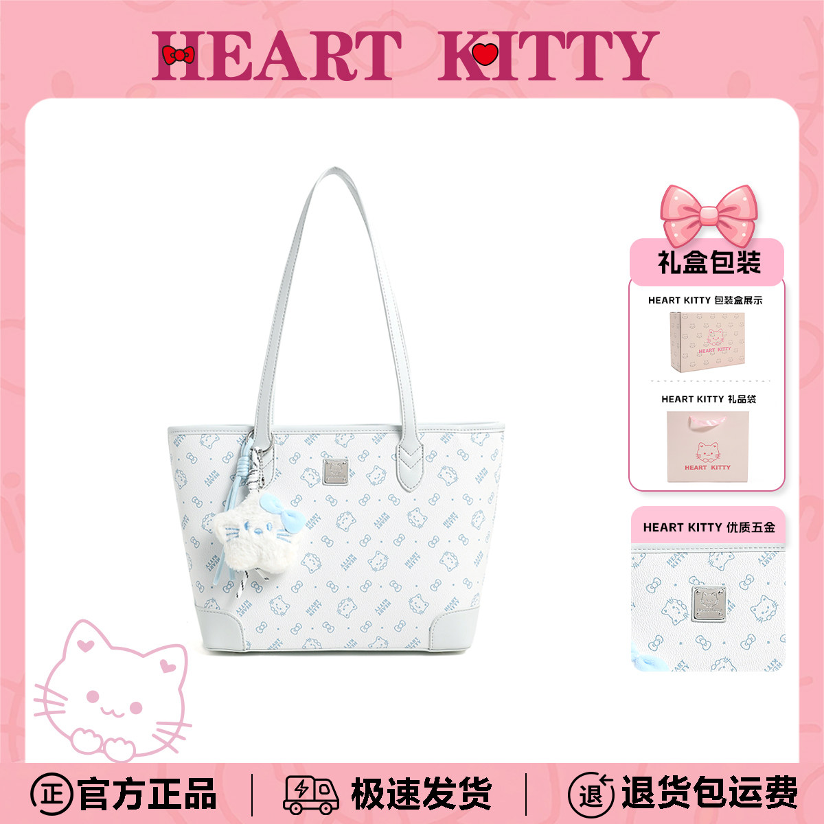 HeartKitty高颜值托特包新款菜篮子大容量大学生学院风日常女包