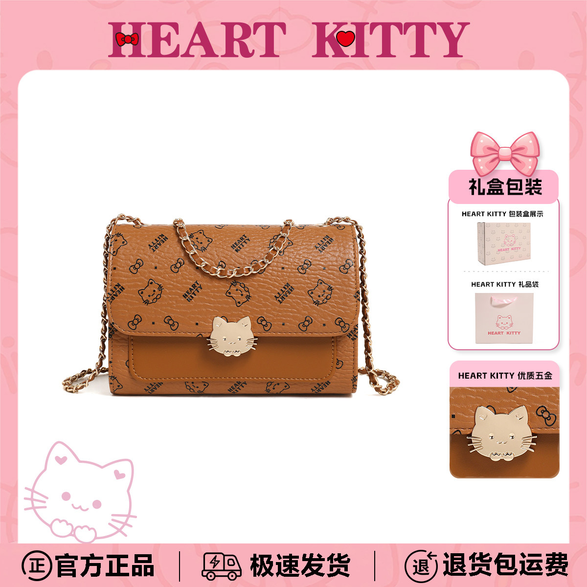 Heartkitty女包可爱链条包包女式新款单肩斜挎包女卡通精致小方包