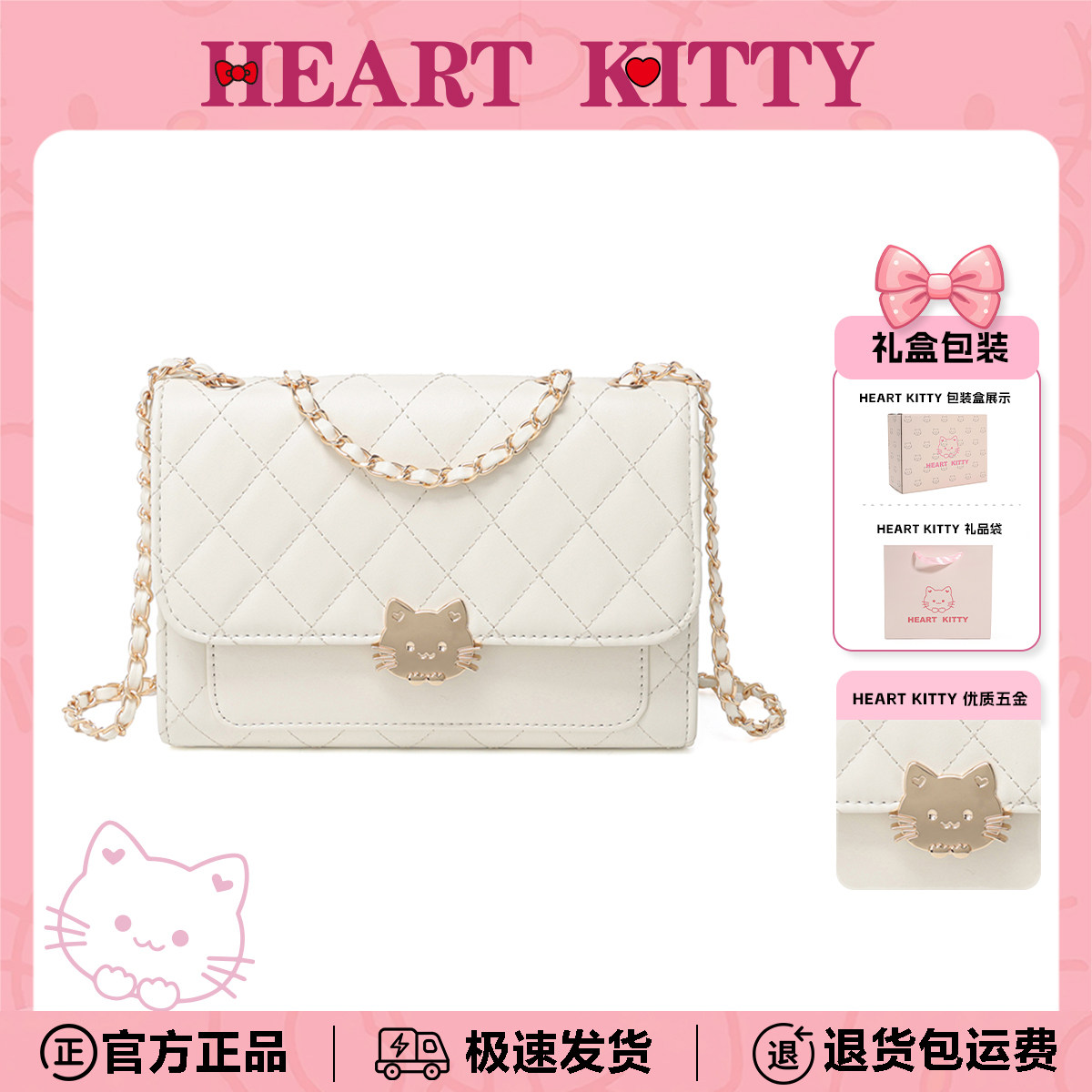 Heartkitty女包可爱链条包包女式新款单肩斜挎包女卡通精致小方包