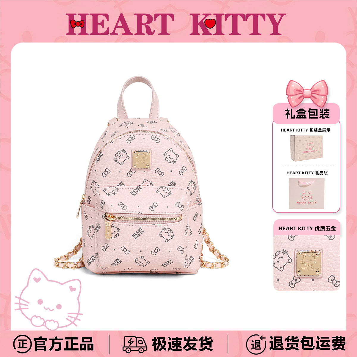 HeartKitty可爱印花双肩包大学生书包粉色女式双肩包包礼盒包装