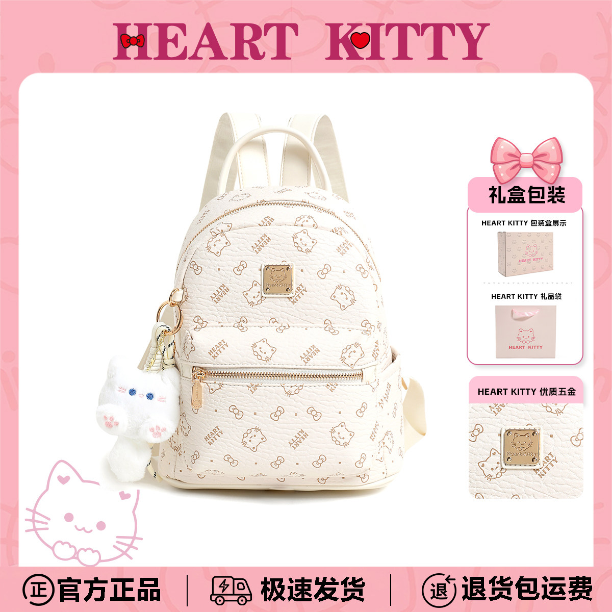 HeartKitty生日礼物送女生高颜值双肩小背包时尚卡通包百搭小背包