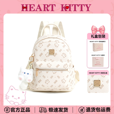 HEARTKITTY送女生高颜值双肩包