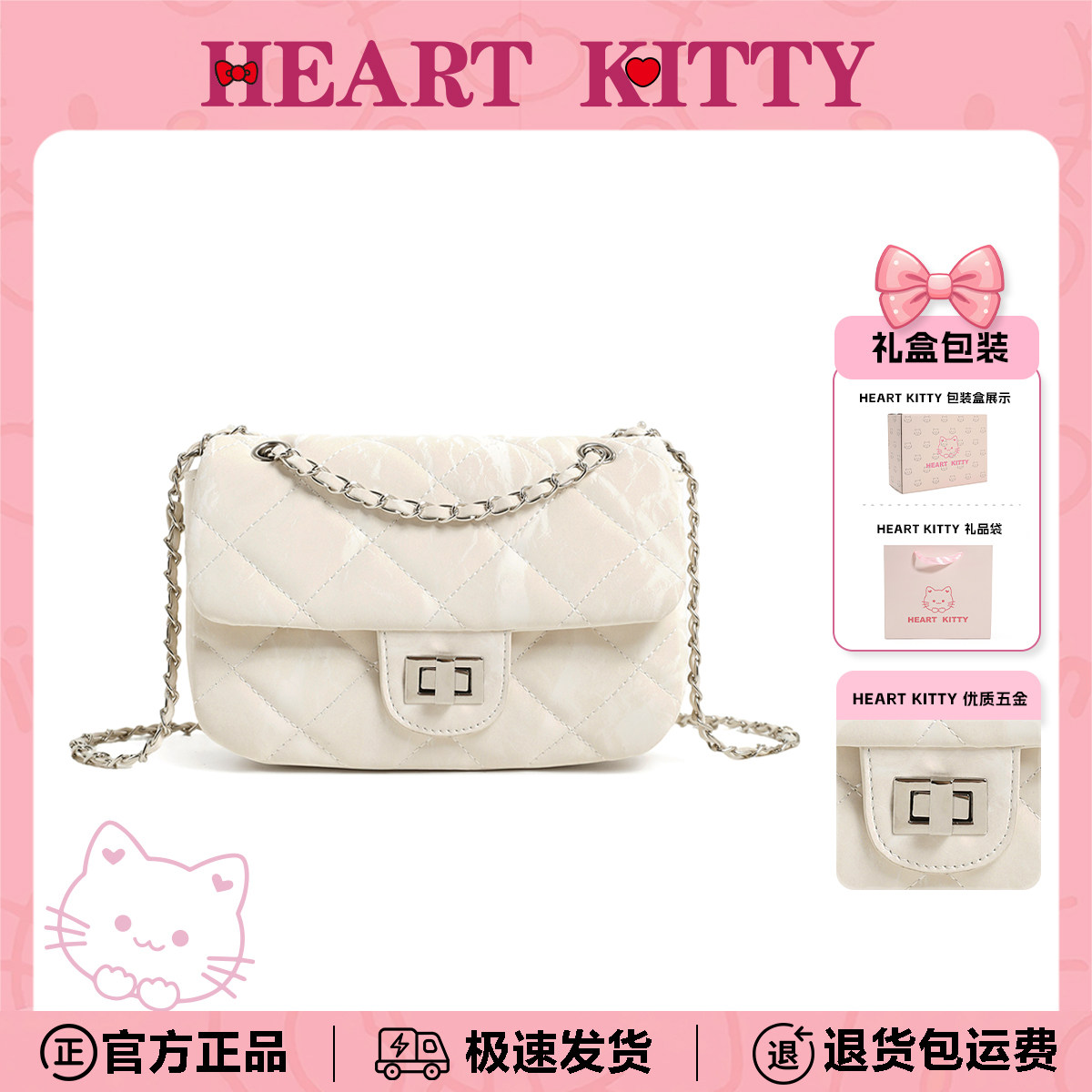 HeartKitty高颜值菱格小香风链条包高级感气质百搭通勤单肩斜挎包