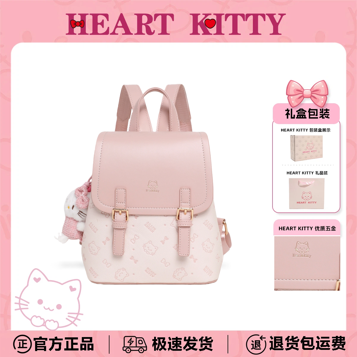 官网正版HEART KITTY送礼首选可爱风双肩包女少女高颜值百搭背包