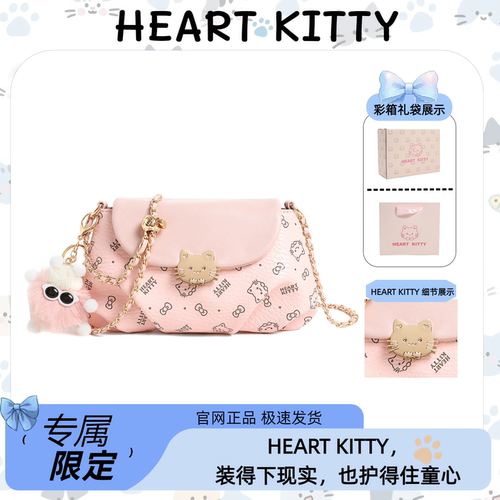 HeartKitty云朵包可爱链条斜挎