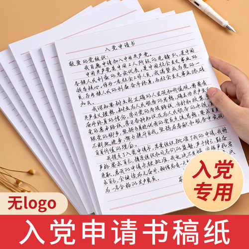 16k作文稿纸价格 16k作文稿纸图片 星期三