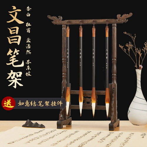文昌毛笔初学套装兼毫全套鸡翅木