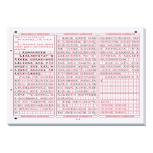 六品堂初中生中考语文满分作文答题卡描红字帖小升初专用初中高中临摹楷书衡水体中文练字帖古诗词新高考作文格纸模拟考试高分模板