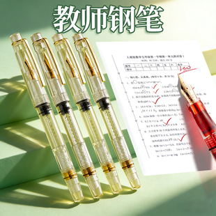 教师批改钢笔红笔老师专用大容量弯尖美工笔批改作业红色墨水成人弯头笔红墨水批改笔练字硬笔书法刚笔