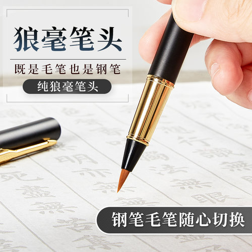 纯狼毫软笔毛笔便携式