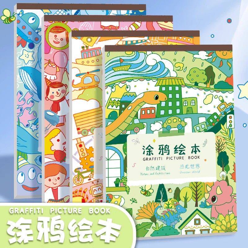六品堂画画本儿童涂画本幼儿园3-6宝宝专用启蒙图涂鸦填色画画本儿童手绘画画册高颜值马克笔油画棒涂鸦画纸