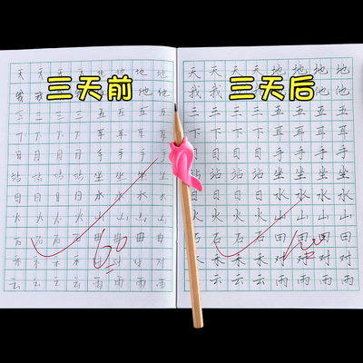 楷体一字见心小学生课本同步字帖