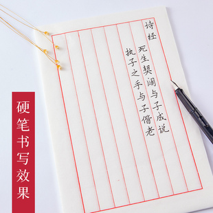 六品堂宣纸熟宣九分熟宣书法专用纸竖行状元筏信笺纸作品纸毛笔钢笔硬笔练习纸初学者信纸软笔小楷用纸日课纸