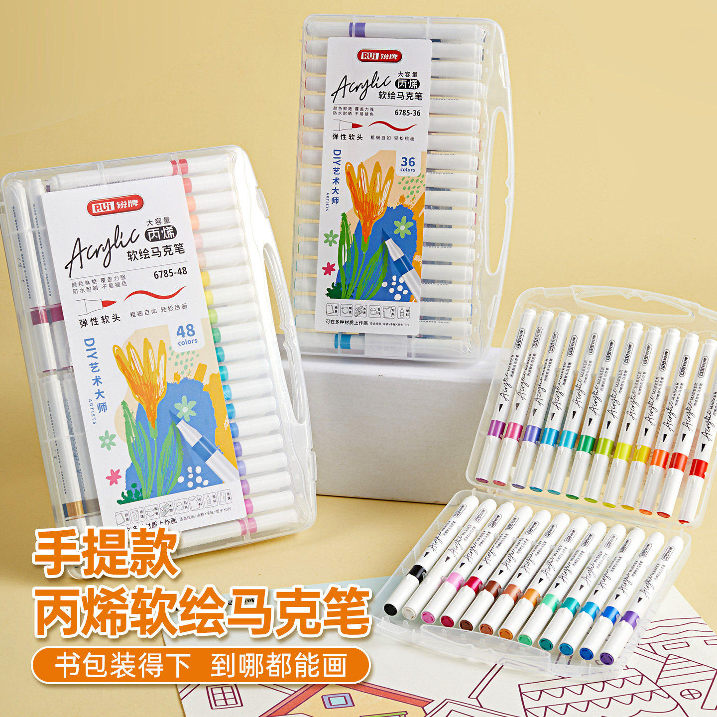 六品堂儿童直液式丙烯马克笔礼盒套装不透色学生专用不透色可叠色儿童小学生美术专用美术生幼儿园水彩笔,文具电教/文化用品/商务用品,马克笔,淘宝优惠券,粉丝福利购,淘宝优惠卷