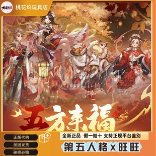 第五人格正版周边第五人格X旺旺联名款动漫徽章拍立得全新正品