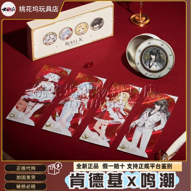 肯德基x鸣潮联动限定周边徽章套组水敏卡冰箱贴圆形透卡镭射票,模玩/动漫/周边/娃圈三坑/桌游,动漫徽章/立牌,淘宝优惠券,粉丝福利购,淘宝优惠卷