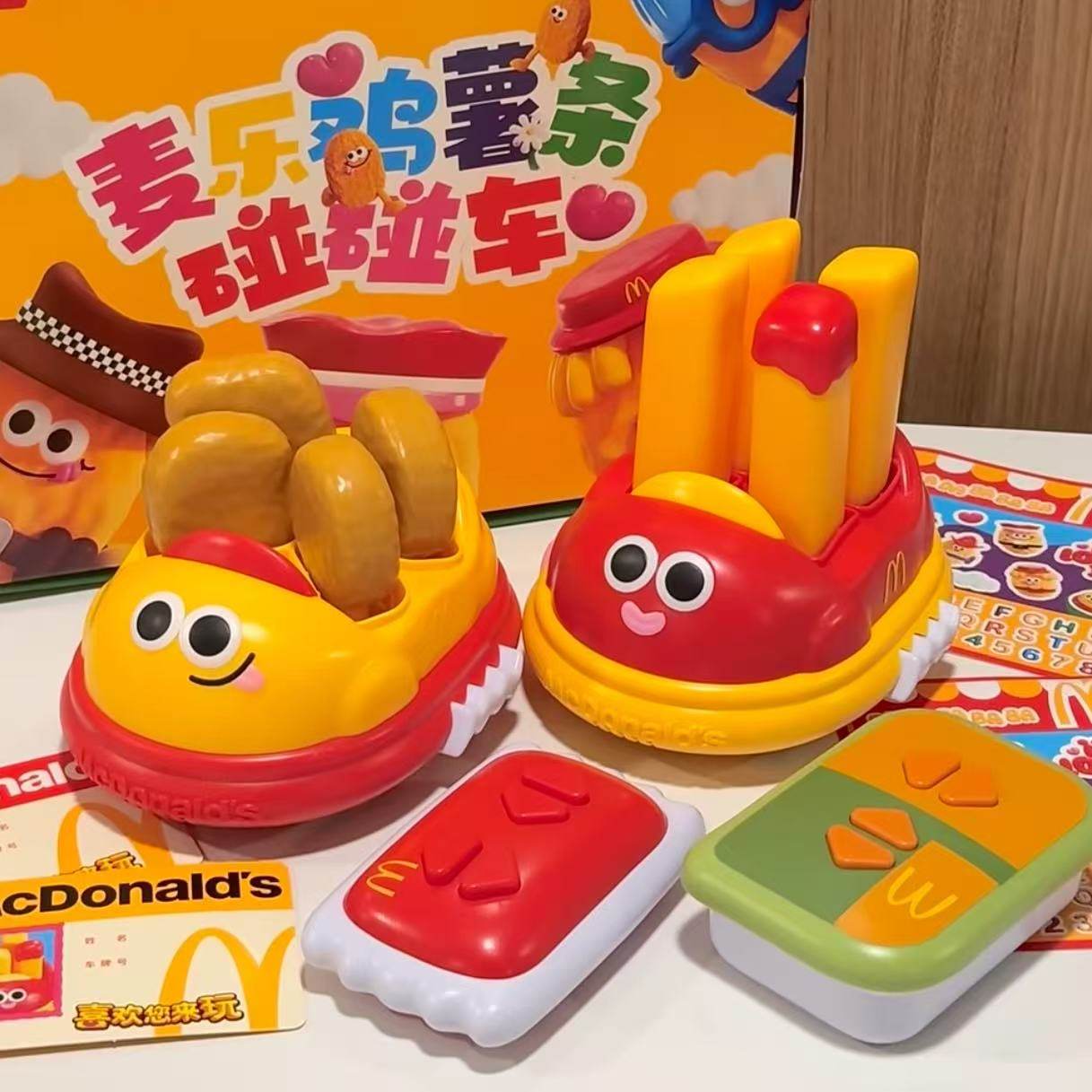 儿童节玩具麦乐鸡薯条碰碰车