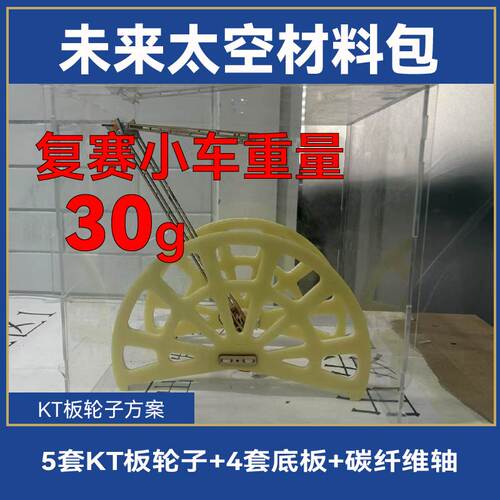 2025往返未来小车重量轻