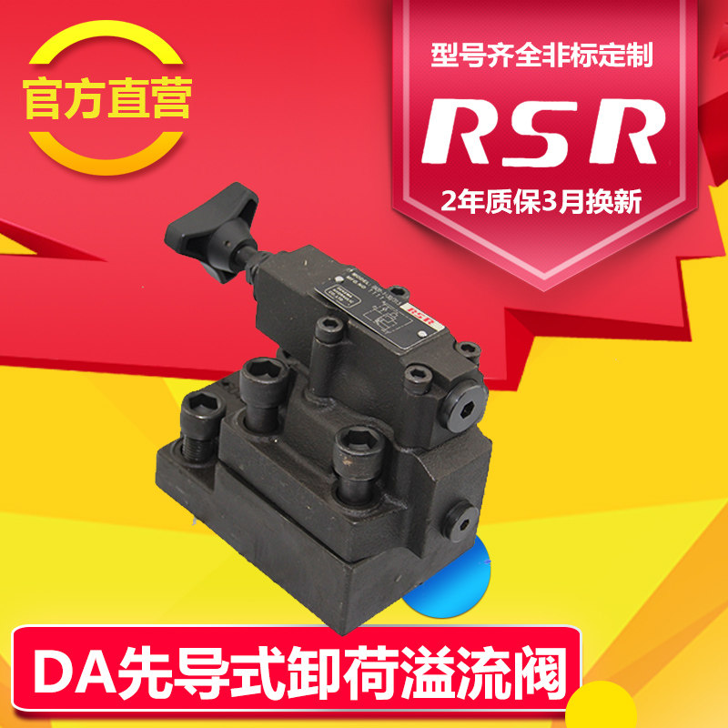 Hydraulic pressure forerunner Relief DA10DA20DA30DAW3 forerunner Plate Unloading valve Hydraulic pressure Reliefin the Hardware/Tool , Hydraulic pressure/Lifting Tools , Hydraulic Tools , Other Hydraulic Tools  category - from Buy2taobao.com to provide professional Taobao agent buy service