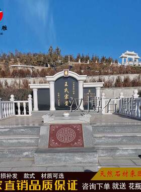 定制石雕墓碑花岗岩农村土葬中国