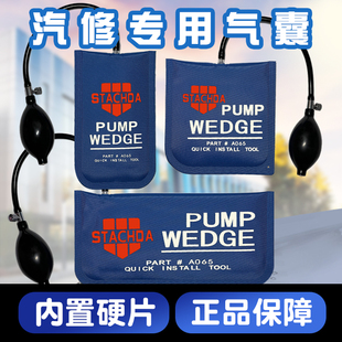 门窗安装 工具 快速定位气垫工具汽修气囊多用途可调节神器门窗安装