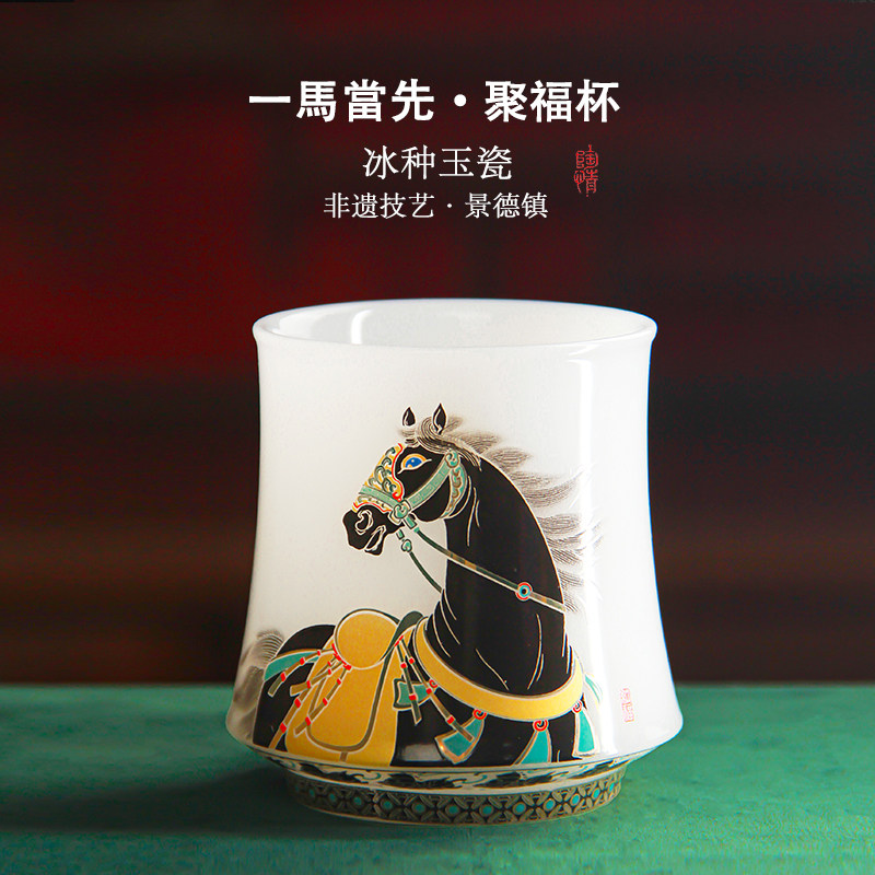 景德镇新款一马当先冰种玉瓷杯马年礼品高端礼盒装送人自用茶杯
