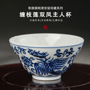 景德镇陶瓷柴窑全手工手绘双凤图主人杯青花釉下彩缠枝莲折腰单杯