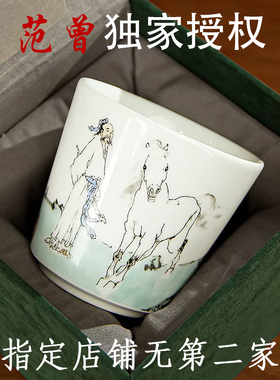 中国书画泰斗范曾伯乐相马朱口杯高端送人自用马年礼品水杯茶杯