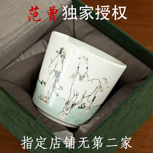 中国书画泰斗范曾伯乐相马朱口杯高端送人自用马年礼品水杯茶杯
