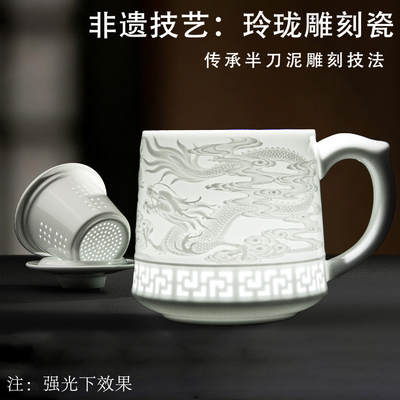 景德镇陶瓷新品玲珑浮雕家用办公茶杯大容量茶水分离杯高端礼盒装