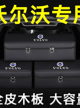 适用沃尔沃XC60 S90 S60L 收纳箱车载后备箱储物箱整理箱可折叠收