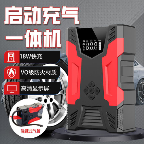 车载电瓶充气打气泵启动电源