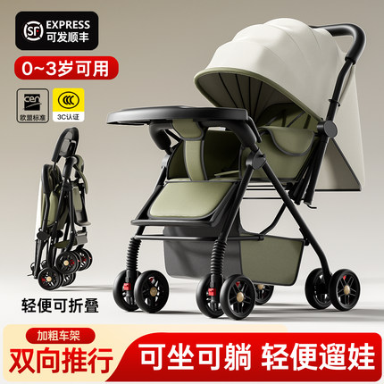 婴儿车推车可坐可躺0到3岁轻便折叠儿童宝宝遛娃神器双向2025新款