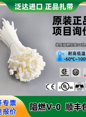 M69系列V-0级阻燃进口原装耐高温束线带工业级强劲拉力自锁式扎带