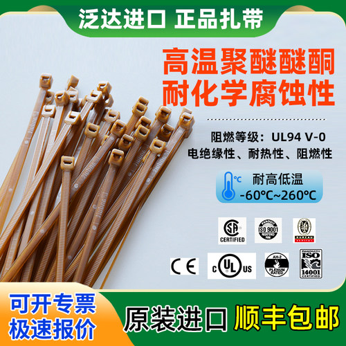 PANDUI高温260度扎带PEEK耐辐射