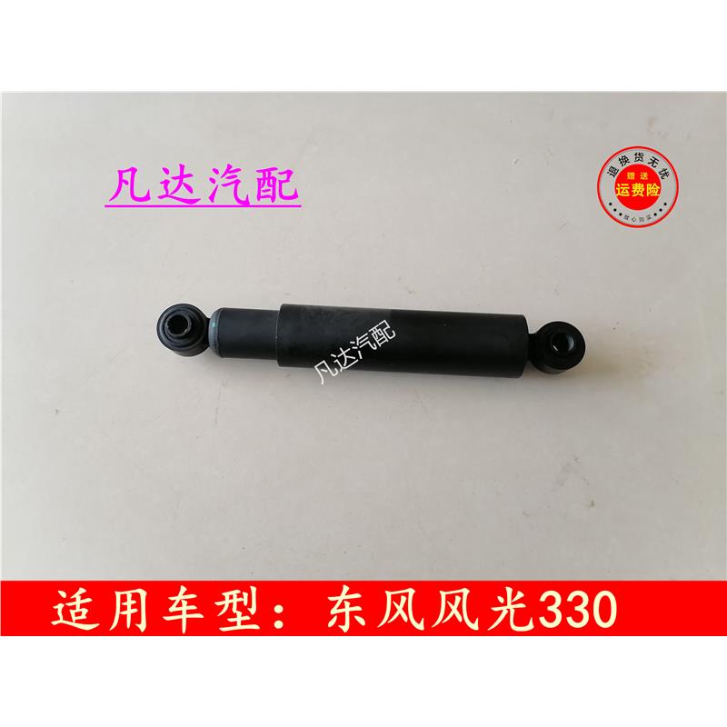 适用东风风光330330S 350后减后减震器后悬挂后避震配件-封面