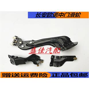 欧诺中门滑轮 铰链 上滑轮中滑轮下滑轮 侧门滑轮支架配件