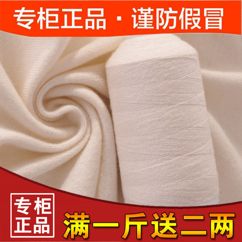 羊绒线正品 100%纯山羊绒 机织手编羊绒毛线细线宝宝线