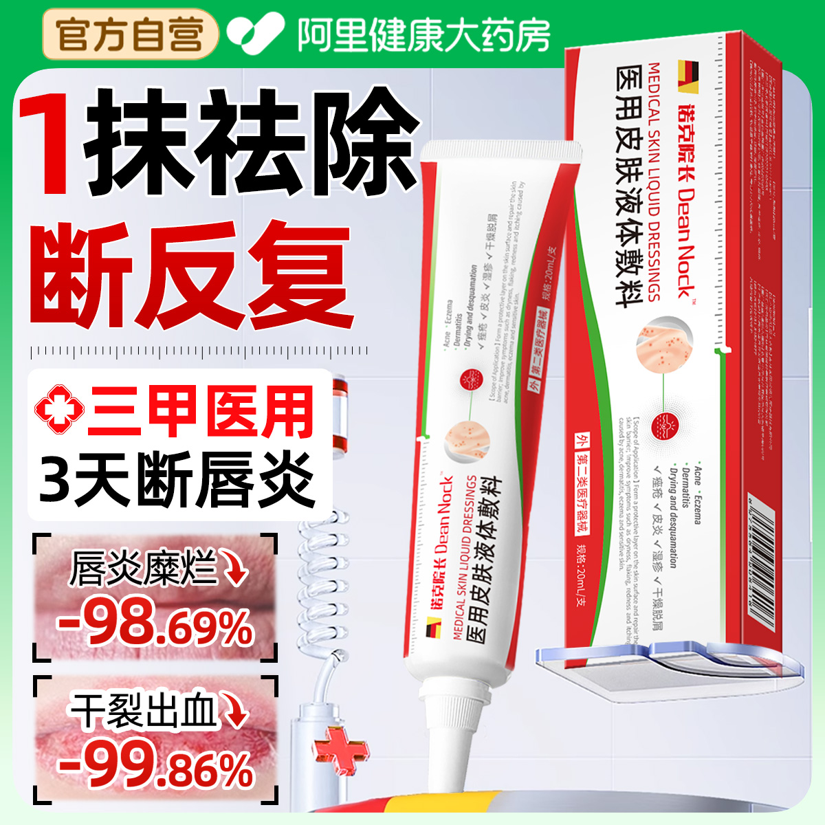 唇炎敷料膏专嘴唇干裂脱皮医用型凝胶去死皮口角炎溃烂修护唇药膏