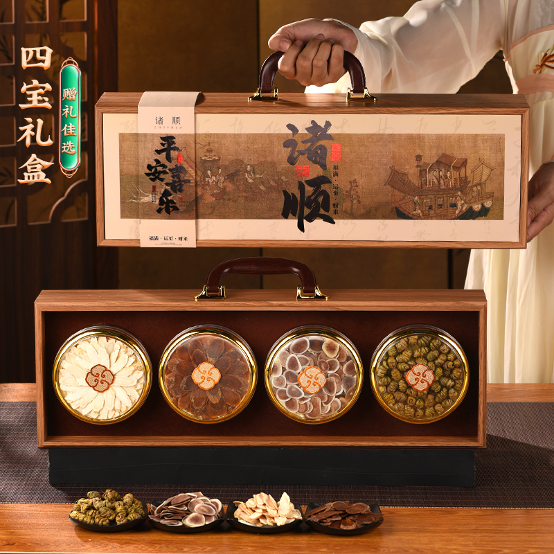 四拼滋补西洋参切片礼盒装人参新年送礼父母长辈营养品中秋节礼物