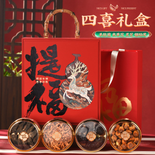 菌菇礼盒装山珍干货送礼包送长辈羊肚菌滋补品新年货礼物养生煲汤