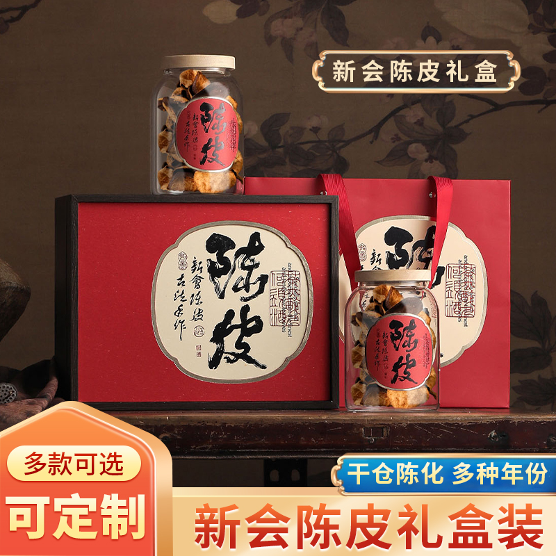 老陳皮年貨禮盒裝過年送禮新會
