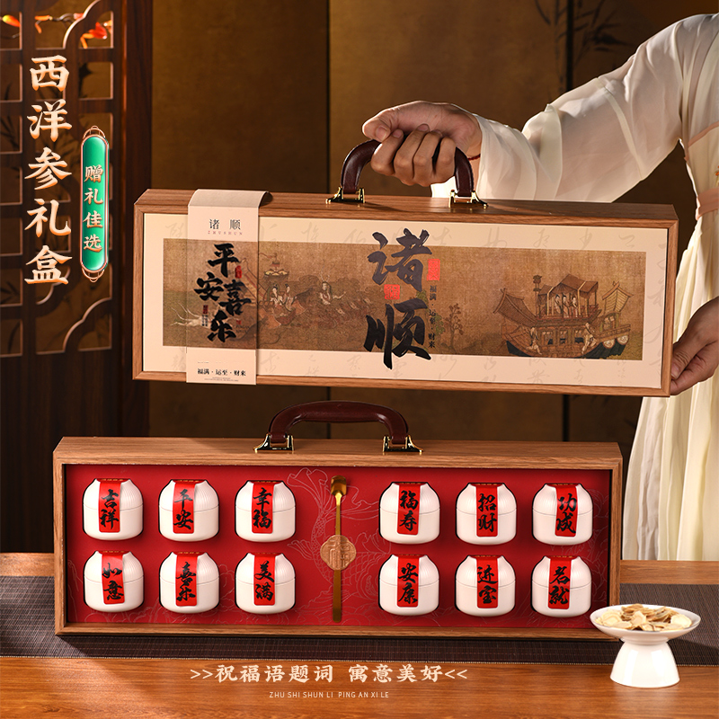 西洋参切片中秋节礼盒包装花旗参新年送礼物父母长辈教师高端礼品