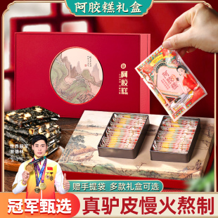 送长辈礼品 东阿手工即食阿胶糕片营养滋补品过年送礼新年货礼盒装