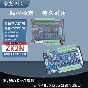 plc工控板领控plc国产plc三菱plc