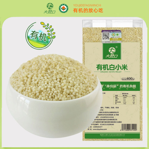 有机白小米东北农家粗粮