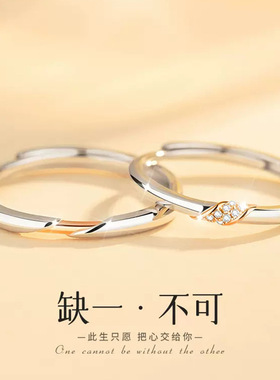 s925纯银缺一不可情侣戒指一对男女日韩个性简约学生森系星眸对戒