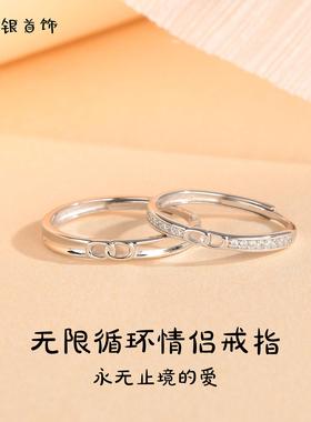 原创无限循环S925纯银情侣戒指莫比乌斯环女小众设计轻奢开口对戒