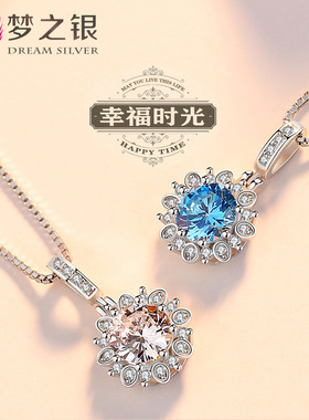 幸福时光S925纯银吊坠群镶锆钻轻奢莫桑钻小雏菊花坠子情人节礼物